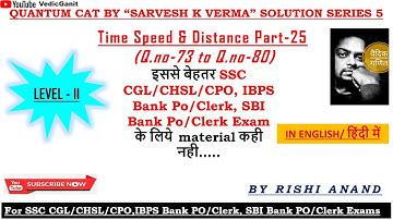 Quantum Cat By Sarvesh K Verma Solution Series 5 Time Speed And Distance Part 25 (For ssccgl cat )