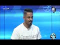 امير صباح يعلق على رد فعله الجنوني عندما تصدى احمد باسل لركلة الجزاء وكيف توقعها قبل التسديد امير صباح يعلق على رد فعله الجنوني عندما تصدى احمد باسل لركلة الجزاء وكيف توقعها قبل التسديد
