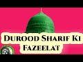 Darood Sharif ki Fazilat Ior Ik Waqia.