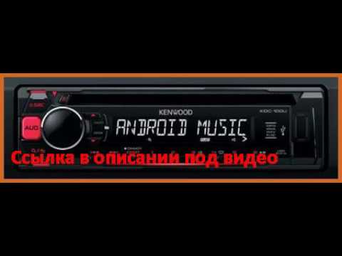 Автомагнитола Kenwood KDC-100UR USB MP3 CD FM RDS 1DIN 4х50Вт черный