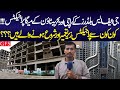 Gfs builders  developers mega projects at pakistan  dealsabaad update  karachi bahria town