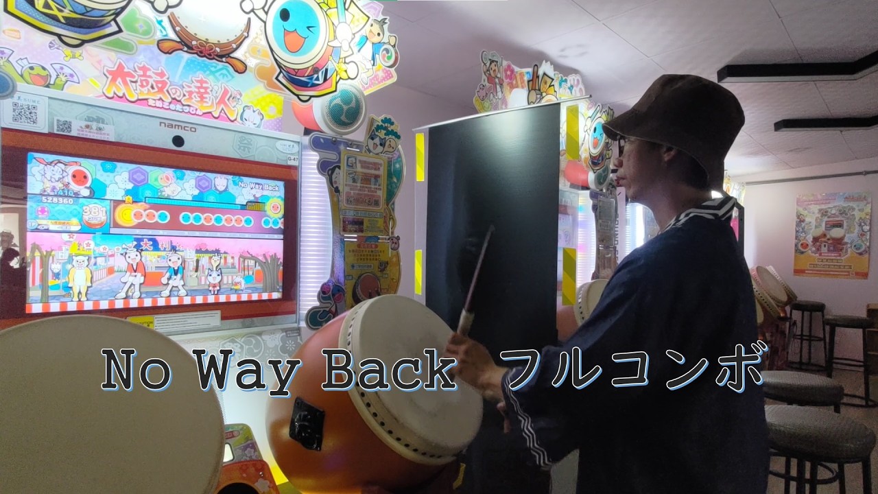 No Way Back フルコンボ 可67【太鼓の達人 ニジイロver 】 2026 04 18