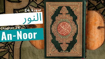 24. Surat An-Noor (The Light) | سورة النور