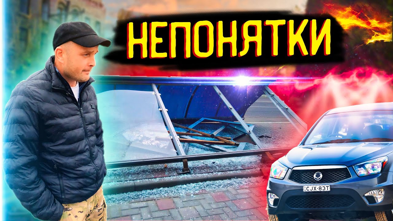 Кармане забрали машину