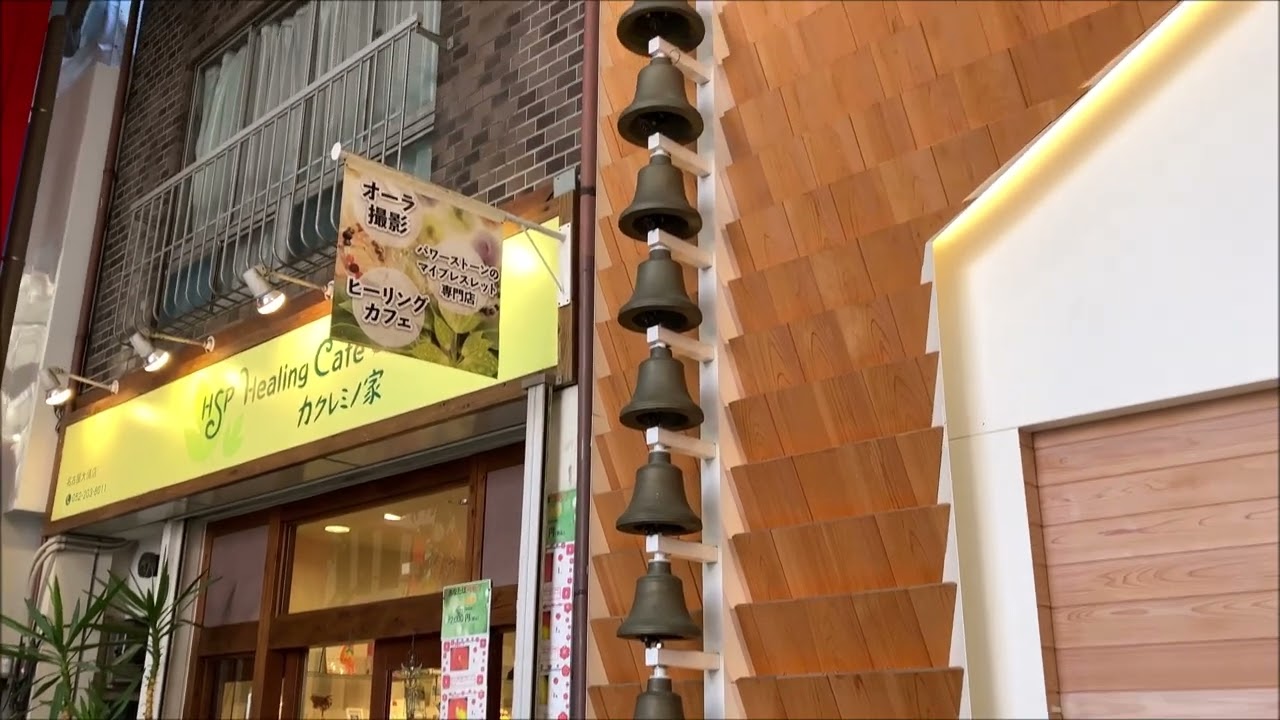 【商店街に期待の新星！】愛知県名古屋市 大須教会 カリヨンモニュメント