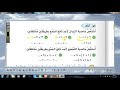 خصائص الجمع رياضيات ثالث ابتدائي صفحة 32 و 33