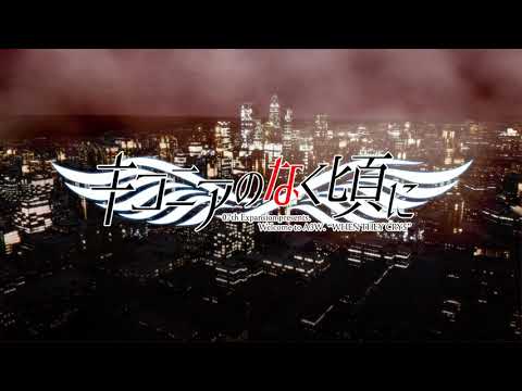 Gauntlet Wings ~ Ciconia When They Cry BGM