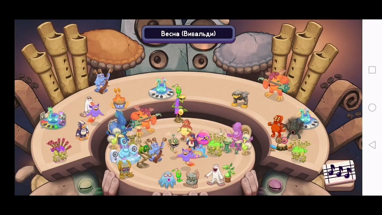 игра композиторы поющие монстры. игра композиторы поющие монстры. голые мои поющие монстры. остров композитора my singing monsters. мои поющие монстры как вывести избалолиста.