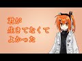 【足立レイ】 君が生きてなくてよかった/ピノキオピー 【UTAUカバー】