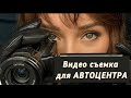 Мой ПЕРВЫЙ РОЛИК для автоцентра BMW (г. Новосибирск)