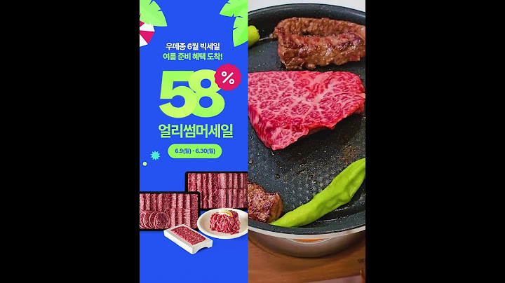 🎉 6월 #얼리썸머 #빅세일 시작!