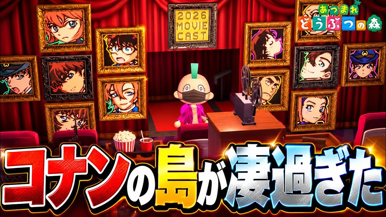 【あつ森】名探偵コナンの作者が作った島が凄過ぎる!! 『あつまれどうぶつの森】Vtuber