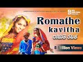 Romathe kavitha banjara dj song 2024  m srinivas singer  sanjivkumar rathod banjarasong