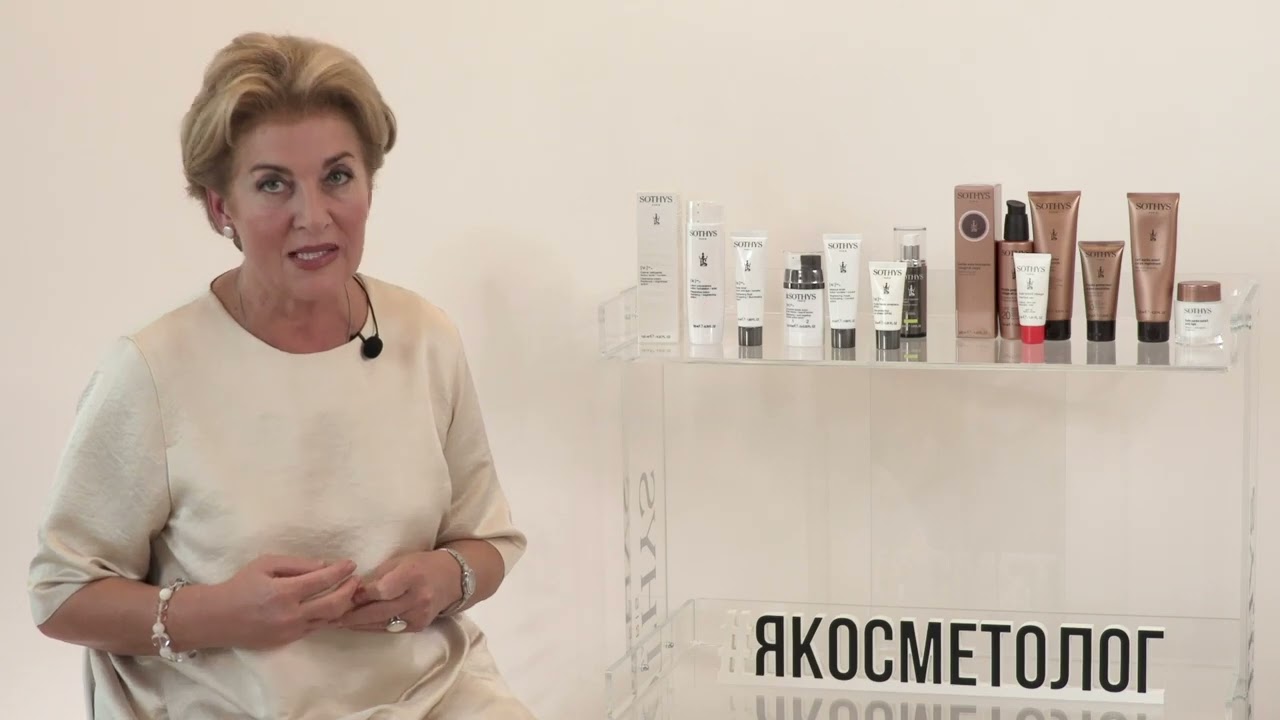 SOTHYS рекомендации по защите кожи от гиперпигментации