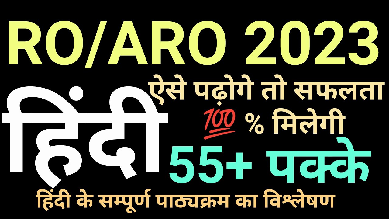 UPPSC RO ARO New Vacancy 2023 : Pre & Mains Syllabus, Cut off ...