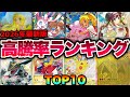 【ポケカ高騰】2026年最新版！高騰率ランキングTOP10！！【2026年1月】#リーリエ #ニンフィア #ピッピ #メイ #レックウザ #ピカチュウ #メガリザードン #SAR #SSR