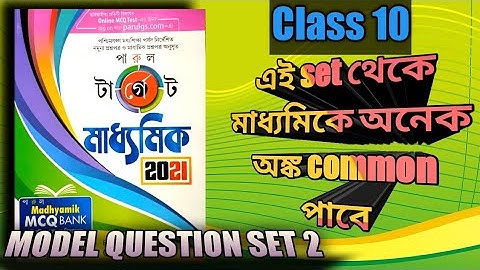 Madhyamik 2021/Parul Prokasoni Math Target Practice Set Solution/M.C.Q/Fill/True False