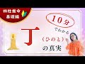 【四柱推命】暗闇を照らす天才!丁(ひのと)の人が持つすごい才能