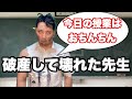 競馬で給料全部失った先生 競馬で給料全部失った先生