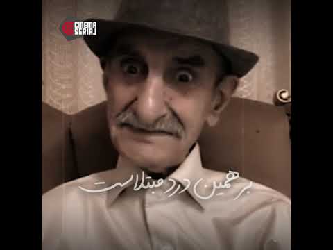 خیلی سخته آدم نقابشو برداره و در همه حال خود خودش باشه احمد پورمخبر درگذشت