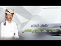 صوت الوزيري /شيله حضرميه /شرح. كلمات دلعوس القثمي.