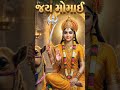 કુમ પગલે આવી કુળદેવી મારી 🐪 #momaimaa #momaimaastatus #મોમાઈમાંનાસ્ટેટસ #મોમાઈ