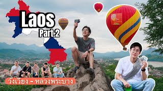 EP.18 Vlog ไปเที่ยวลาวกัน!!! l Laos Part.2