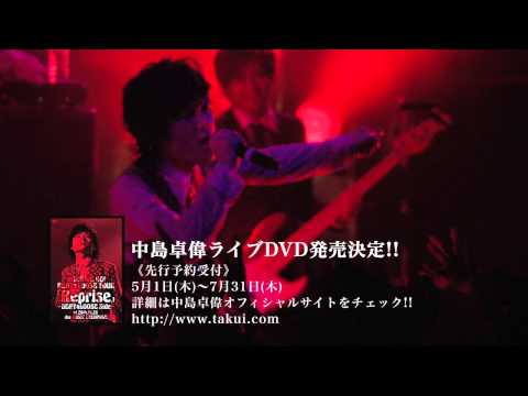 中島卓偉さん 会報 11～59、61～83 中島卓偉のプロフィール - 音楽ナタリー