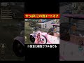 【荒野行動】乗り降りワープの使い方 #shorts