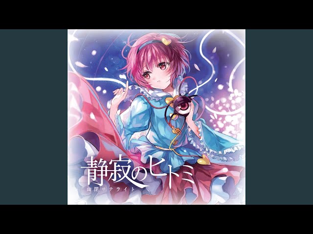 瞳に隠された想ヒ (Instrumental) - YouTube
