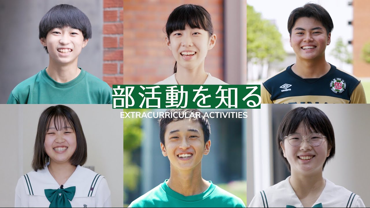 西南学院中学校・高等学校部活動紹介（中学校編）