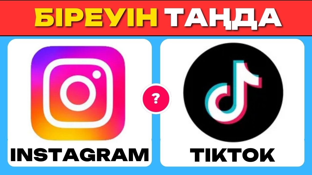 ҚАЙСЫСЫ КҮШТІ? БІРЕУІН ТАҢДА 🤯 | Pick One Kick One, KZ НҰСҚА