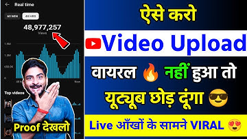 youtube par video kaise upload kare | youtube per video kaise upload karen | how to upload videos
