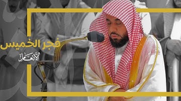 تلاوة من سورة الأنعام للشيخ د. عبدالله الجهني | فجر 15-6-1445هـ