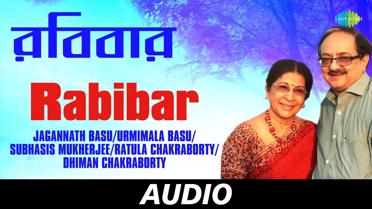 Rabibar  Rabibar Tagore Play  Jagannath Basu And Urmimala Basu  Audio