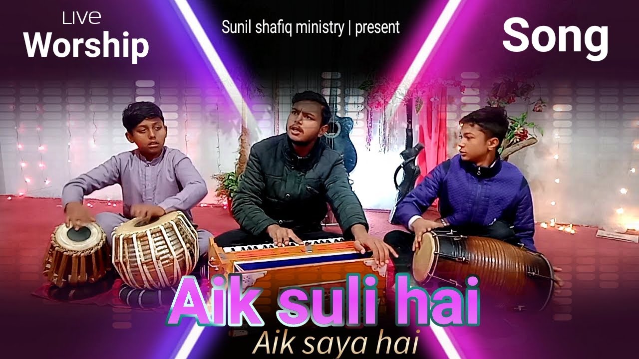 AIK SULI HAI AIK SAYA HAI NEW MASIHI WORSHIP SONG BY SUNIL SHAFIQ   SAMUEL KHAN  ANEES GILL