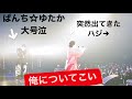 【ガチドッキリ】ぱんち☆ゆたかの引退 LIVEに 凸して for YOU。歌ってみた。