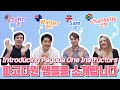 [Pagoda One] Introducing Pagoda One Instructors (John/Walter/Chantelle/Sam)