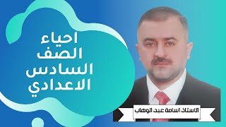 أحياء السادس العلمي /الفصل الثالث / التلقيح