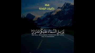 القارئ رعد الكردي اجمل تلاوة راحة نفسية 🥺🌹