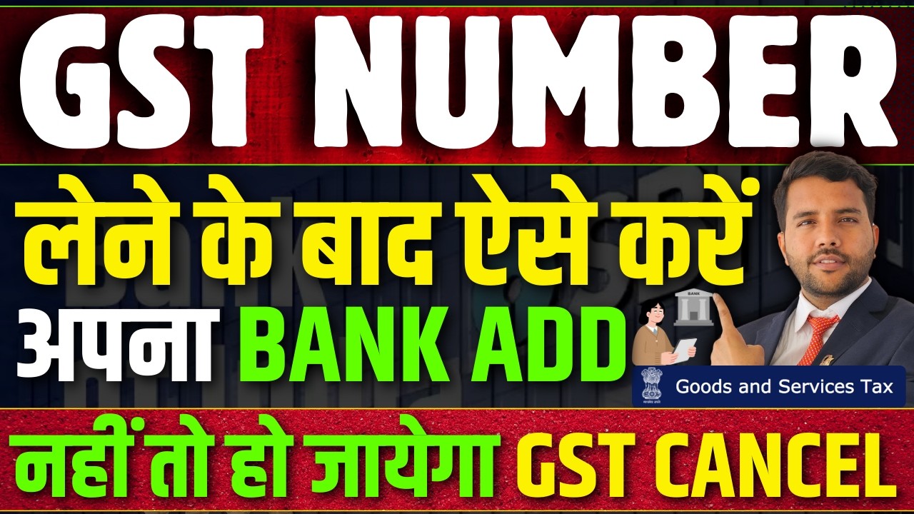 Bank Account Add in New GST to Avoid GST Cancellation