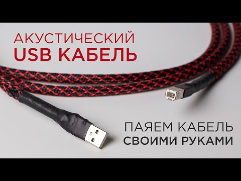 Как сделать MIDI USB шнур своими руками? - баштрен.рф - Форум гитаристов