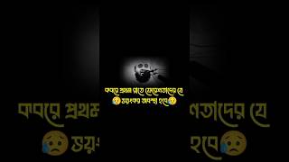 কবরের প্রথম রাতে যা যা ঘটবে😥| শুনলে আপনিও কাঁদবেন | মিজানুর রহমান আজহারী |#mizanurrahmanazhari