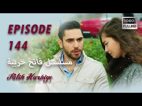 بين نارين الحلقة 144 HD 2023 VERS