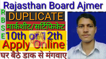 Rbse Bord duplicate 10th, 12th marksheet/certificate || Apply online Form | BSER Step by step ccnch