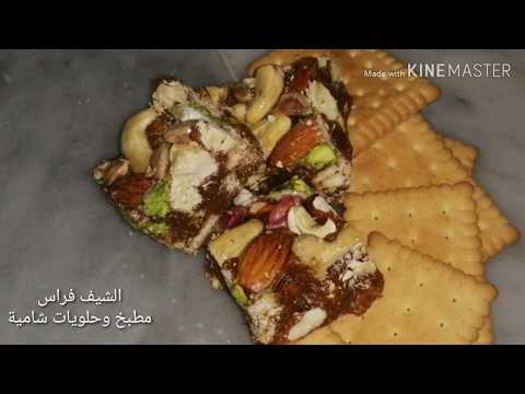 التمرية بالمكسرات