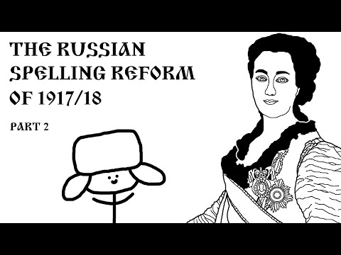 The Russian Spelling Reform of 1917/18 - Part II (Alphabet I)