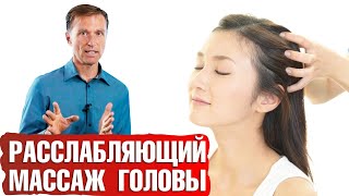 Расслабляющий массаж головы😴: самый простой способ против усталости