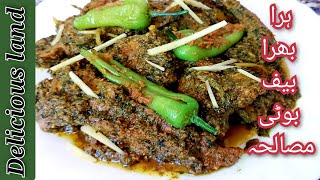 Beef hara msala || Green sauce beef recipe || Delicious Land || Eng & Spanish subtitles || Beef boti