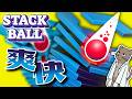 【StackBall】Stack Ball 3D Gameplay! #shorts #asmr #sandtrix